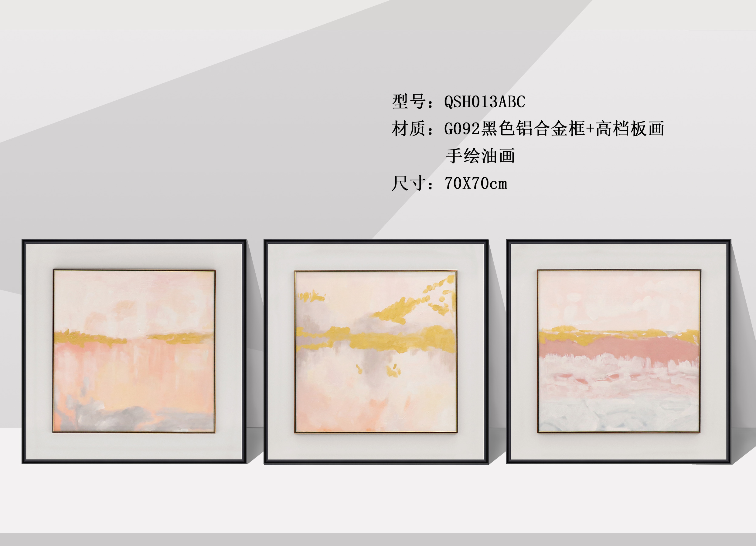 QSH013ABC