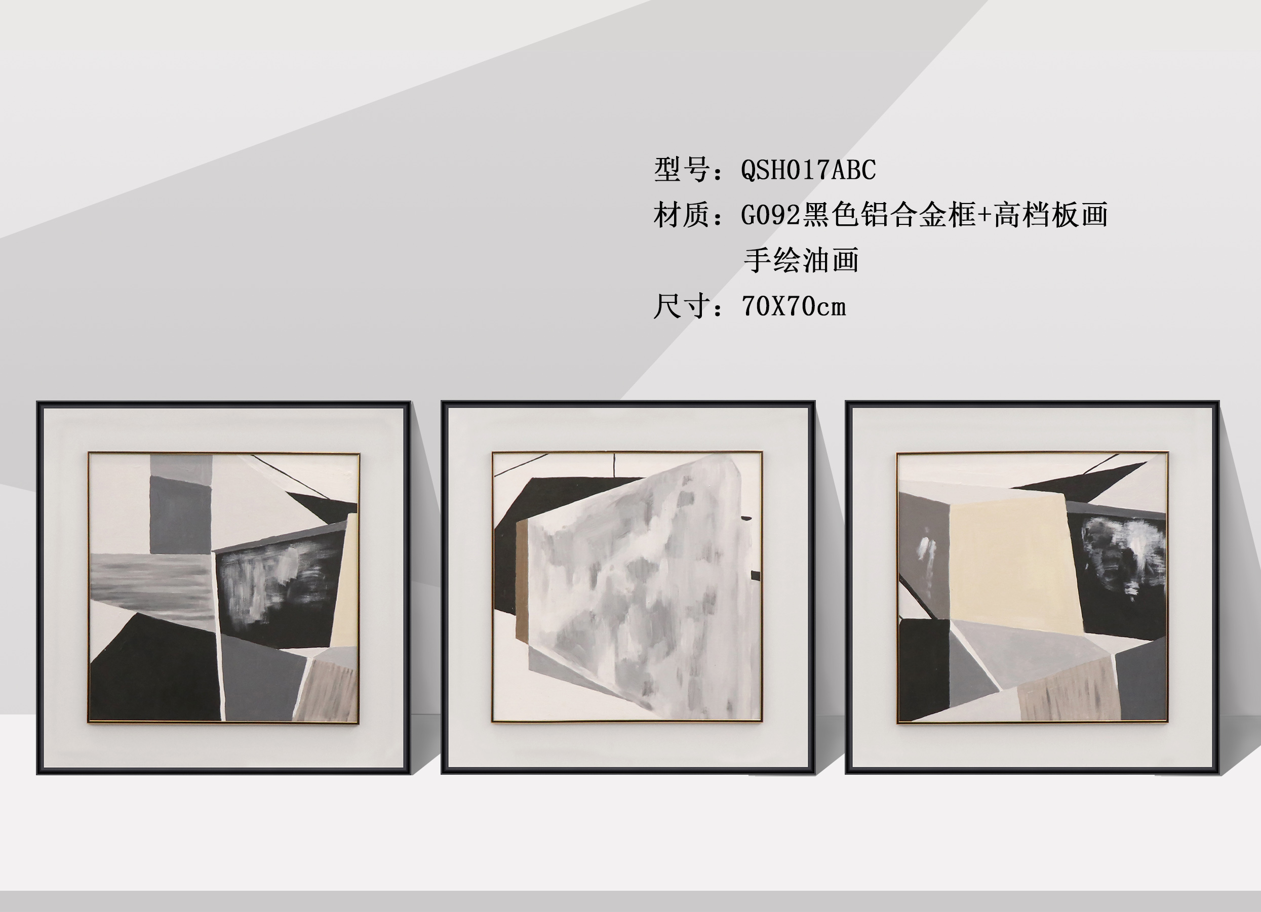 QSH017
