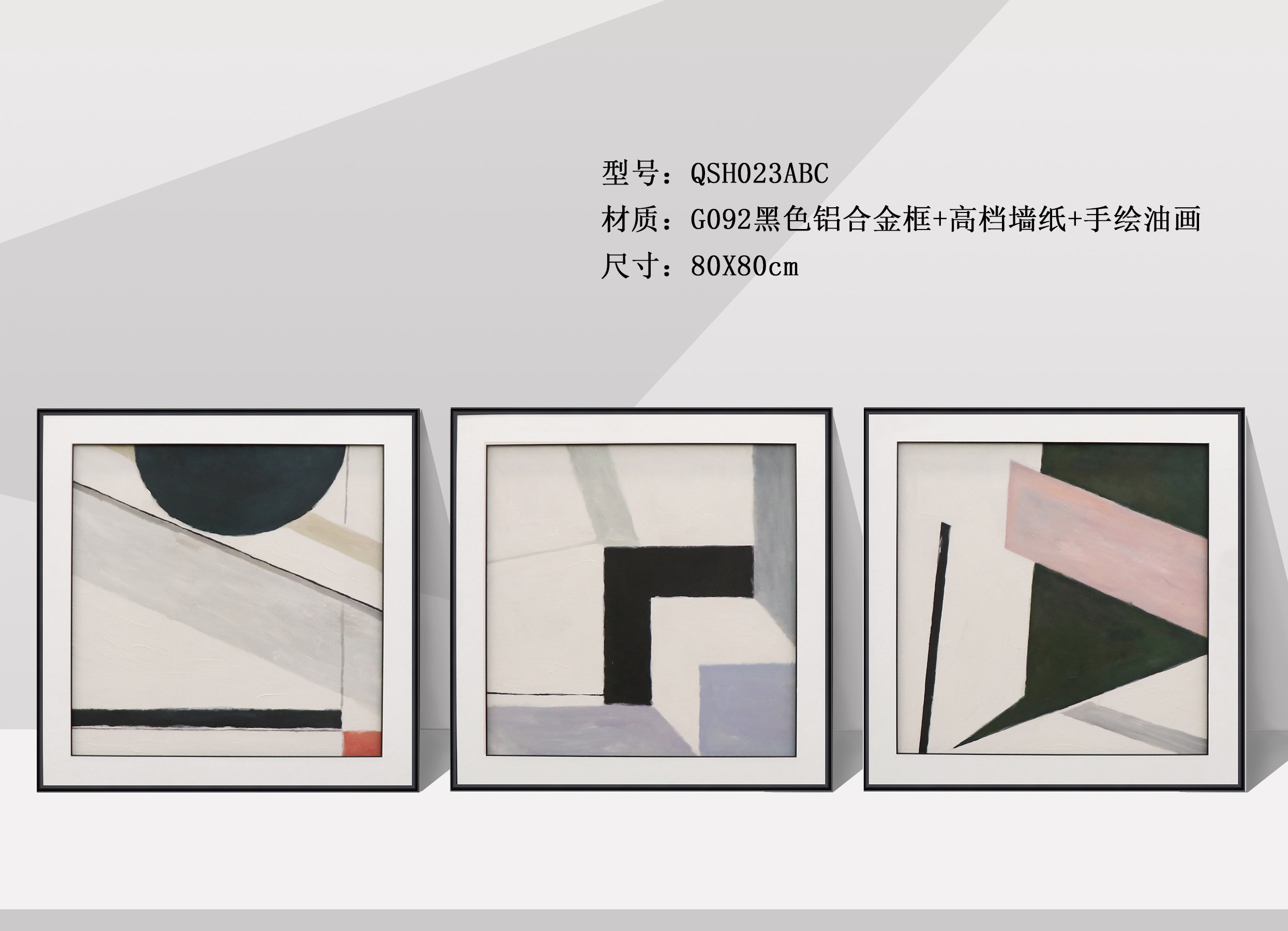 QSH023