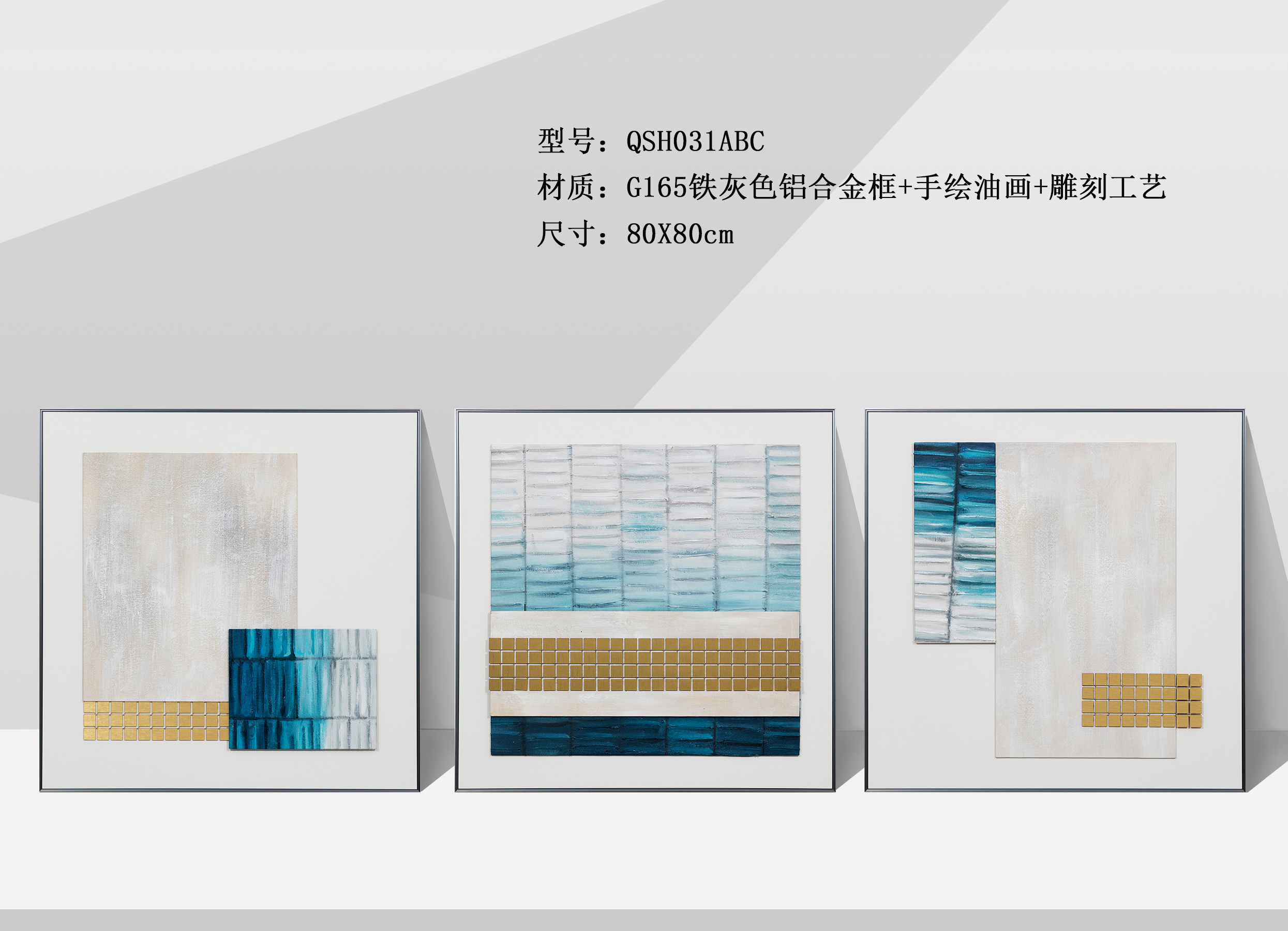 QSH031ABC
