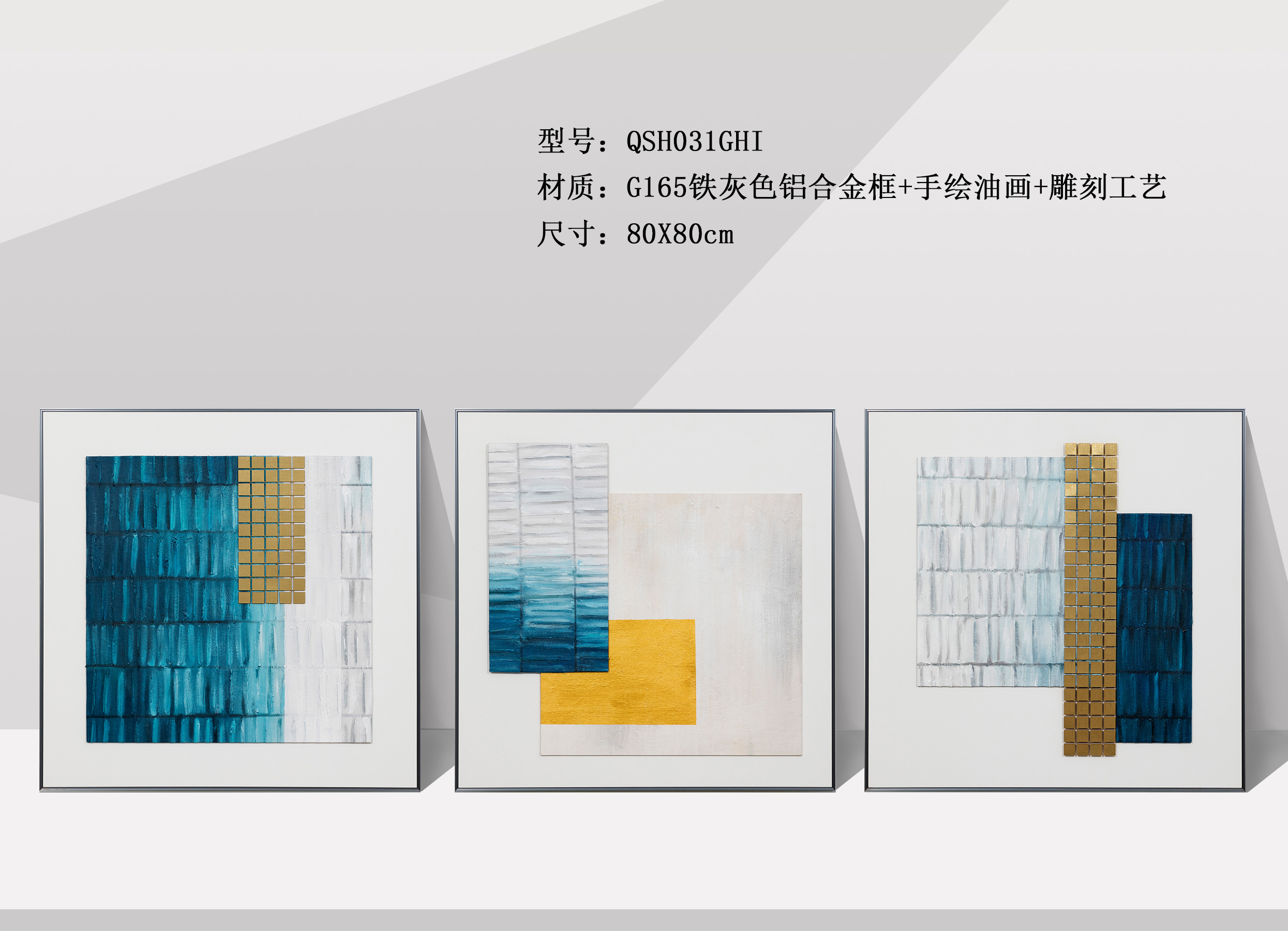 QSH031GHI