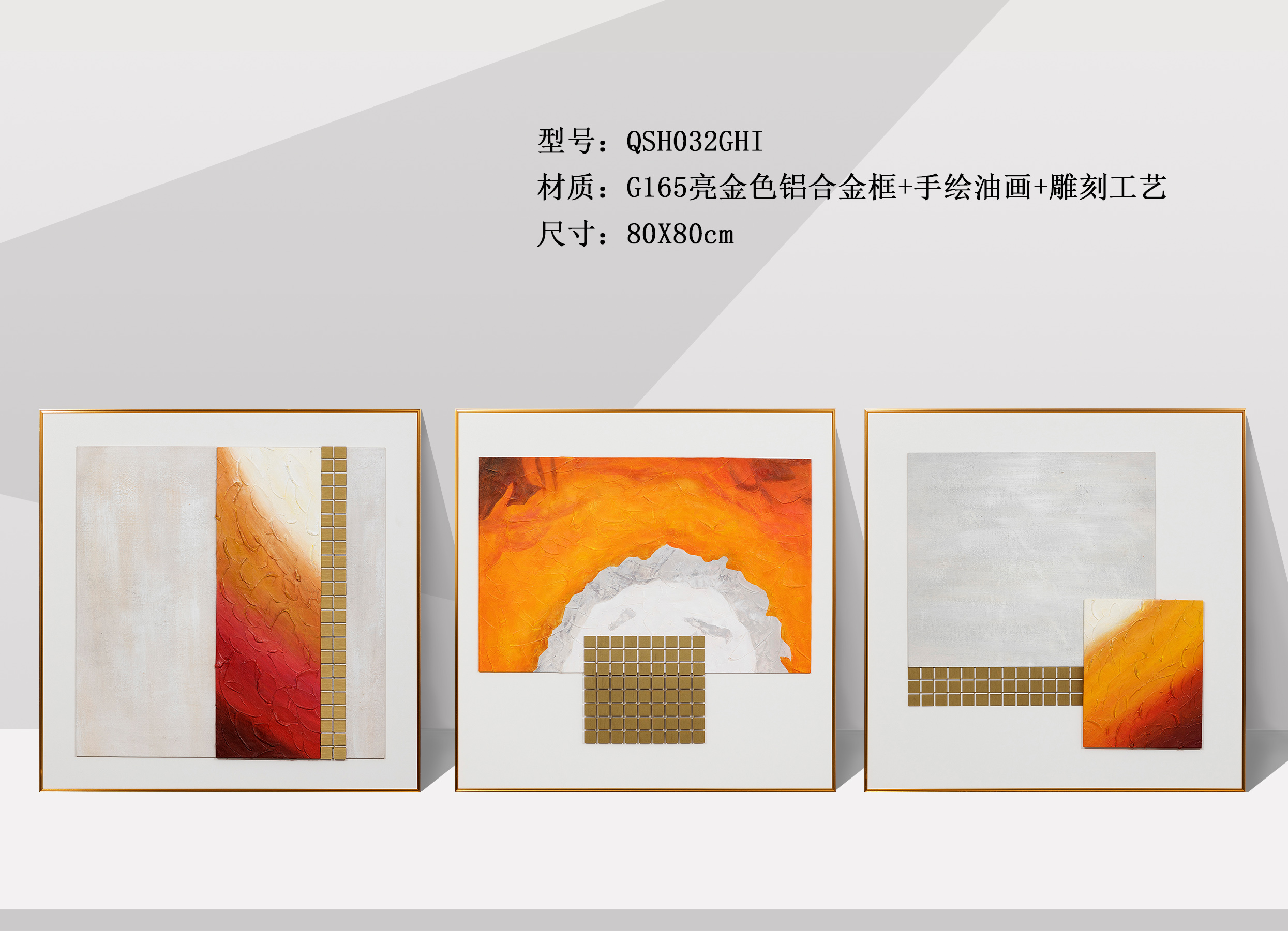 QSH032GHI