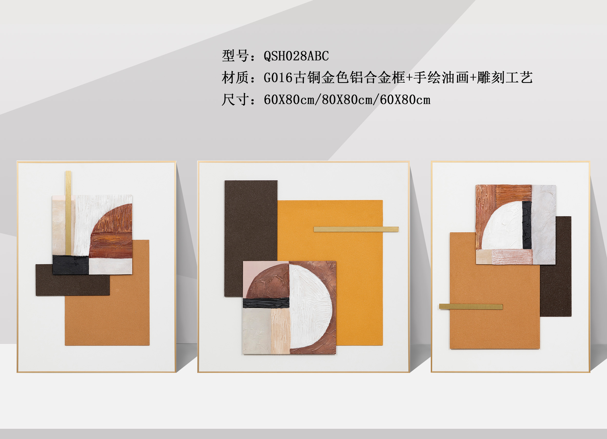 QSH028ABC