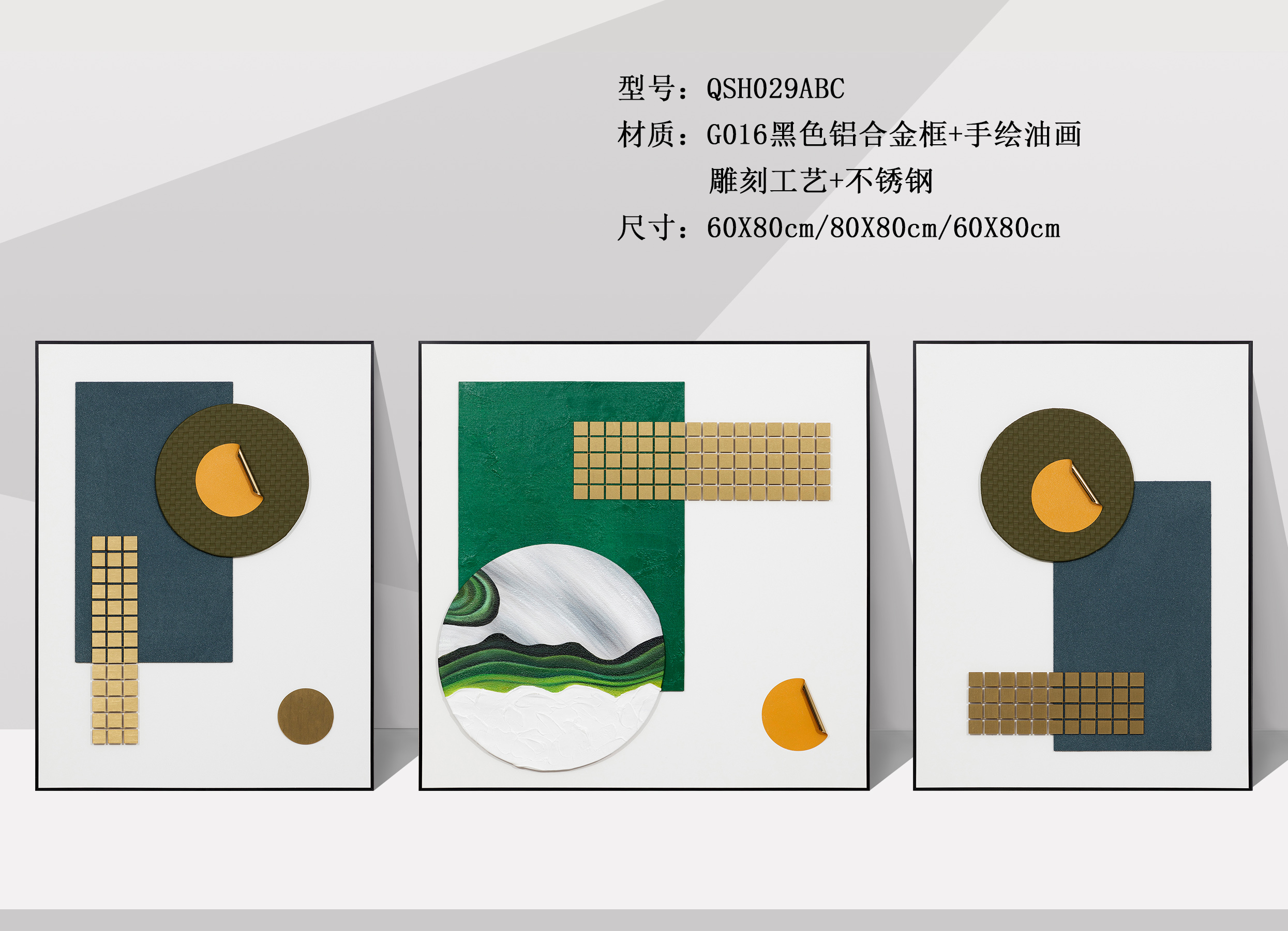QSH029ABC