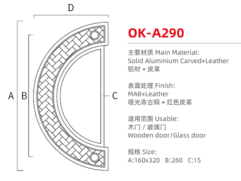 OK-A290尺寸图