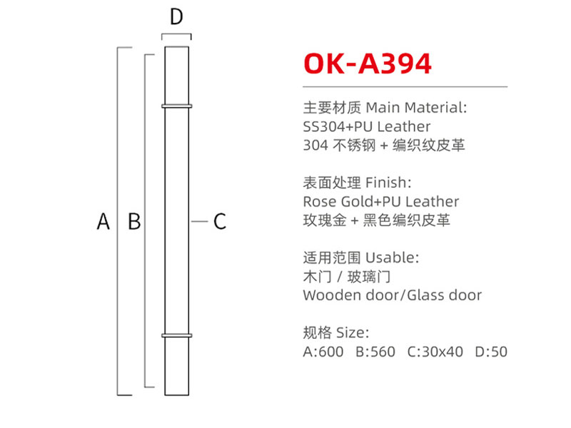 OK-A394尺寸图
