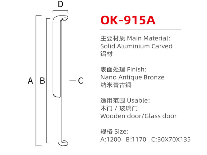OK-915A尺寸图