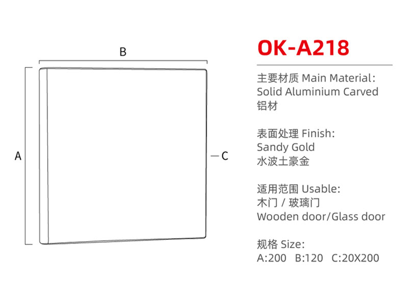 OK-A218尺寸图