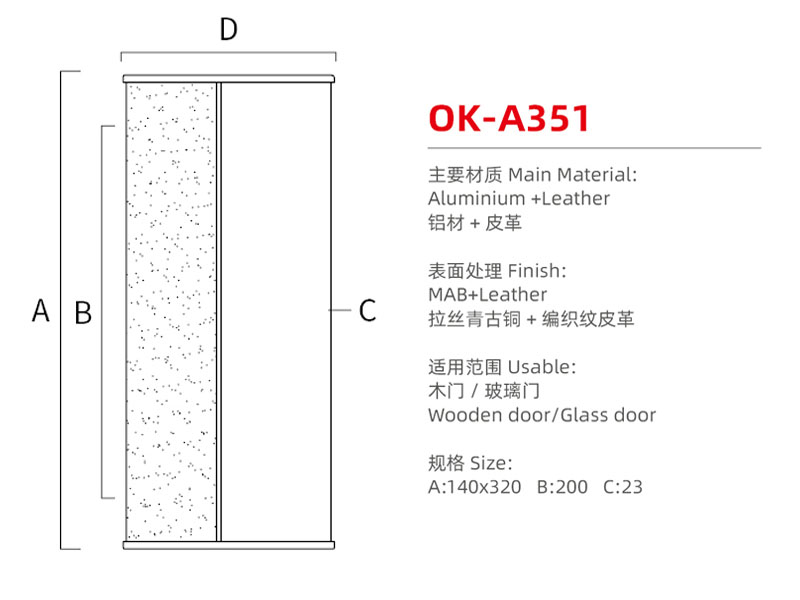 OK-A351尺寸图