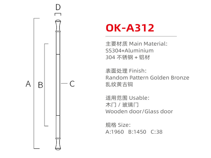 OK-A312尺寸图