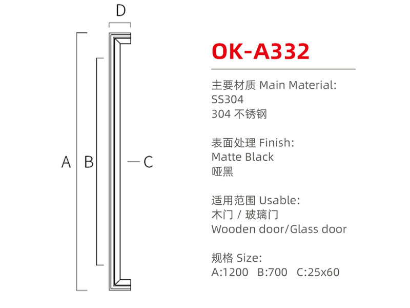 OK-A332尺寸图