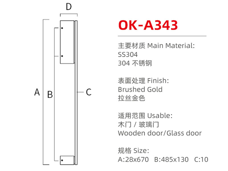 OK-A343尺寸图