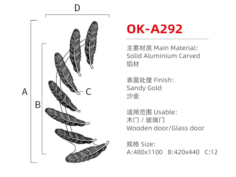OK-A292尺寸图