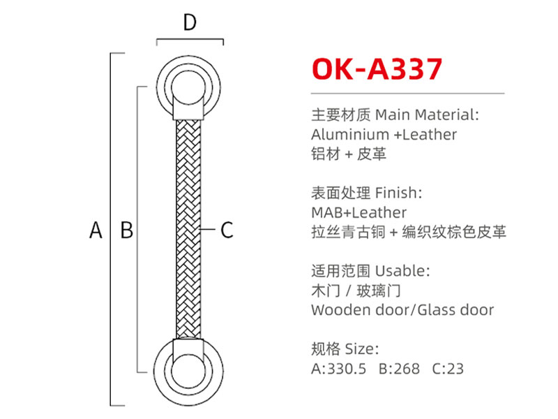 OK-A337尺寸图