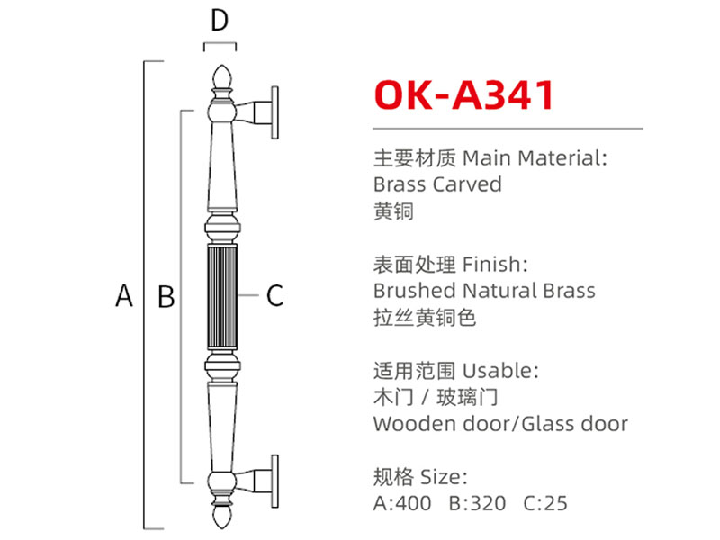 OK-A341尺寸图
