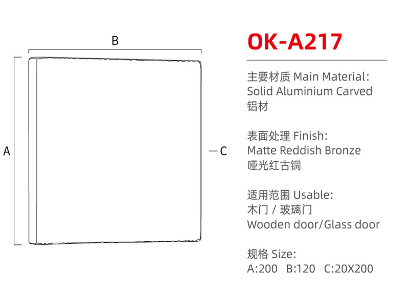 OK-A217尺寸图