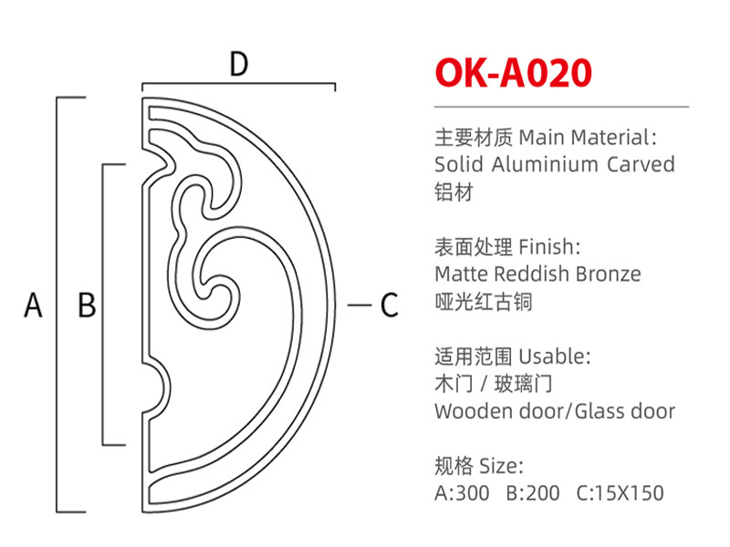 OK-A020尺寸图