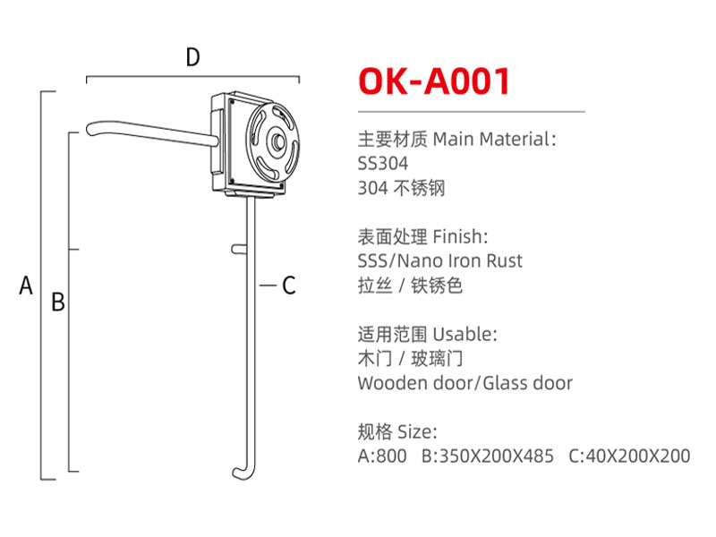 OK-A001尺寸图