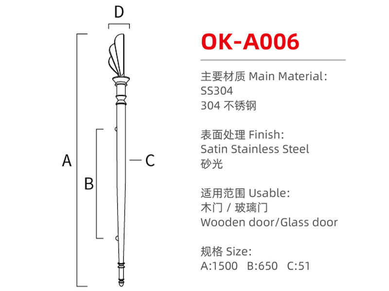 OK-A006尺寸图