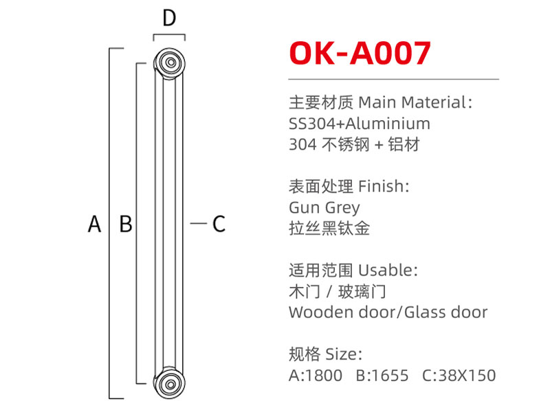 OK-A007尺寸图