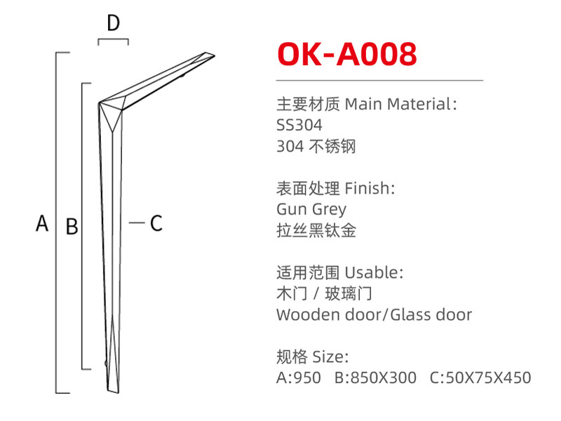 OK-A008尺寸图